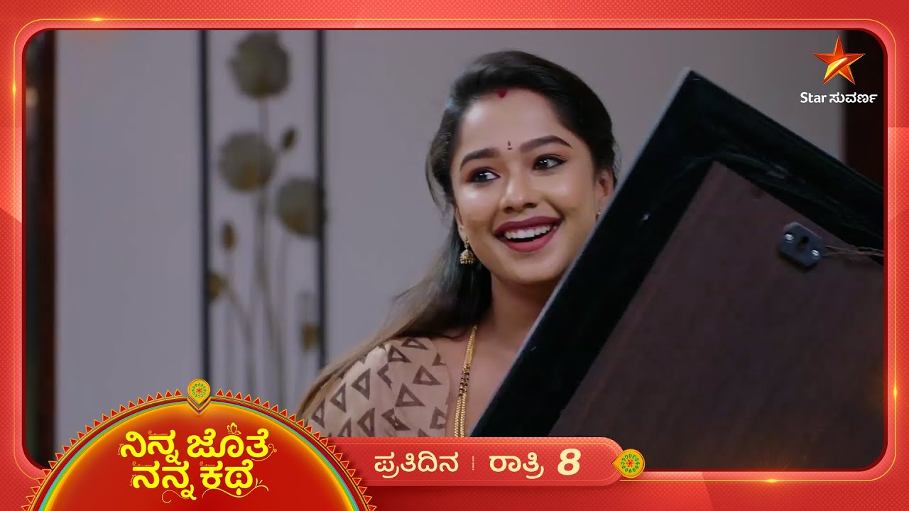 ಭೂಮಿಯ ಭಾವನೆಗಳನ್ನ ಅರ್ಥ ಮಾಡಿಕೊಳ್ಳುವಲ್ಲಿ ಎಡವಿದ್ನಾ ಅಜಿತ್? | Ep 522 | 07 Mar | Ninna Jothe Nanna Kathe