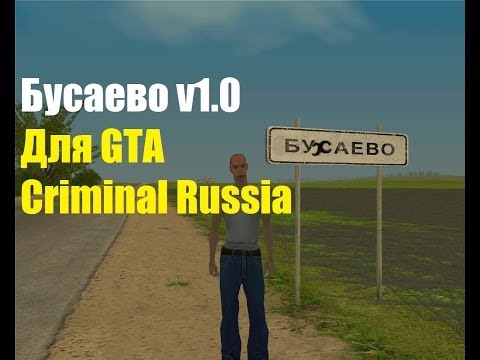 Бусаево v1.0 для GTA Criminal Russia (beta 2)