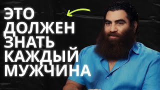 Мужская мудрость: лучшие советы от Арсена Маркаряна
