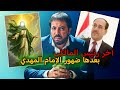 عودة نوري المالكي للرئاسة تحقق اخبارات المنادي ابو علي الشيباني 2026 برنامج دروب الرجاء 