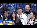 เวทีทอง | EP.258 | ตุ๊กกี้ สุดารัตน์,อาไท,แจง ปุณณาสา | 7 มี.ค. 64 Full EP