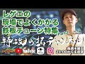 名曲中の名曲！コレだけは押さえときたい！-【レゲエの現場でよくかかるBIG TUNE特集- ONE DROP編】