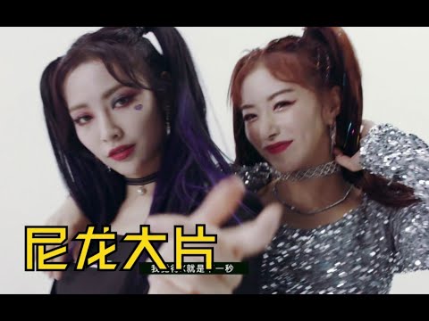 【尼龙X青春有你2】最新时尚大片发布！公演造型全打造！