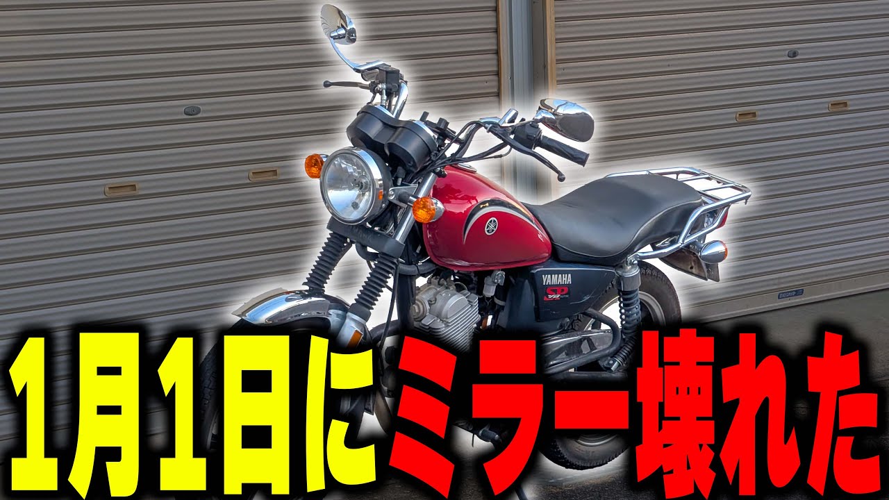 My motorcycle's mirror broke, so I'm going to repair it and My motorcycle's mirror broke, so I'm going to repair it and