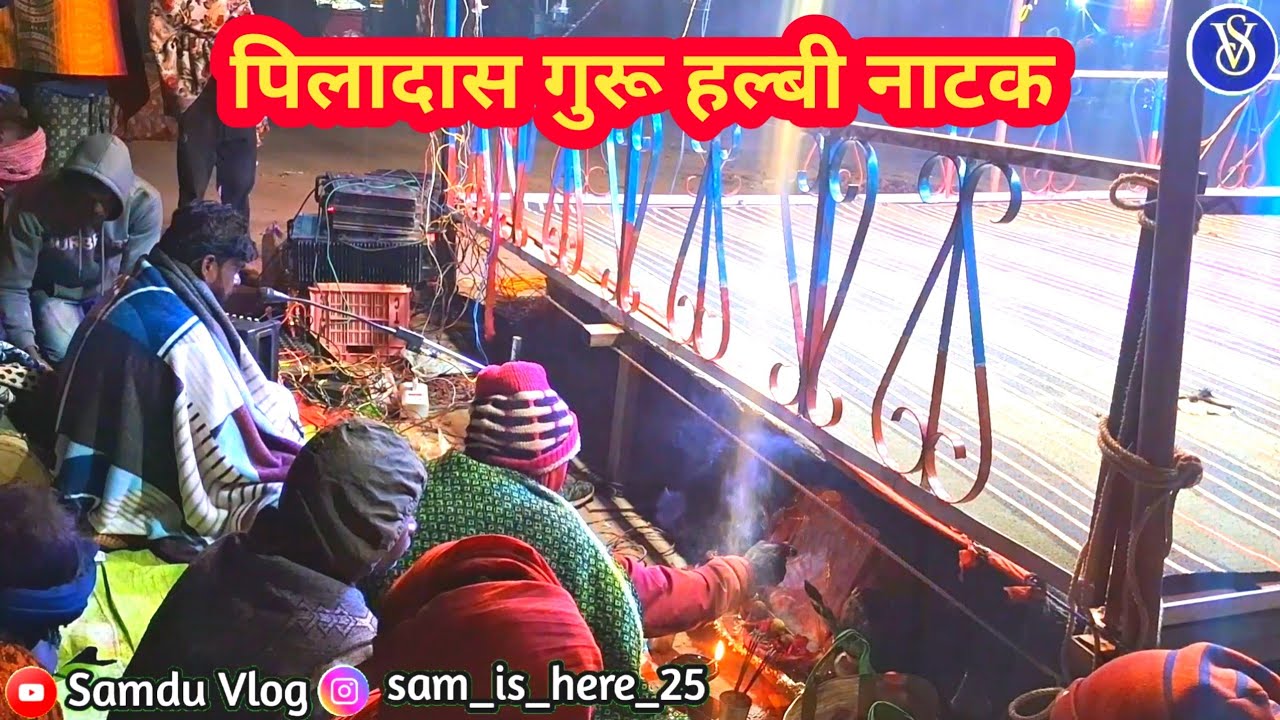 Piladas Guru Vandana Halbi Naat 2025 || 