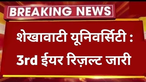 UG 3rd Year Result 2024 | BA/BSc/BCom Result Jari | Shekhawati University UG Result 2024