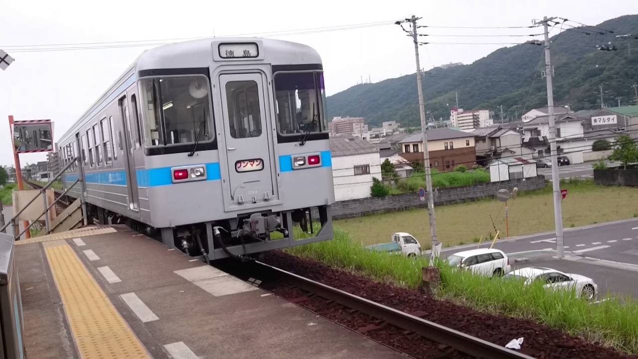 Jr四国 鮎喰駅 ワンマン列車 徳島行 Youtube