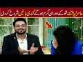 Amir liaquat dirty talk with sanam baloch