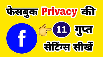 11 Facebook Privacy Secret settings in hindi | Facebook hidden privacy settings & features