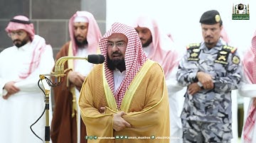 تلاوة معالي الشيخ أ.د.⁧ عبدالرحمن السديس من صلاة المغرب 20  رمضان 1444هـ.