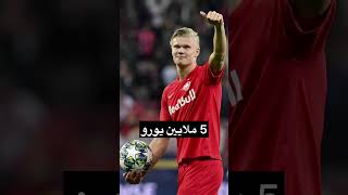 تعرف قصة هالاند لاعب مانشستر سيتي وبدايته بكرة القدم ؟🔥⚽️