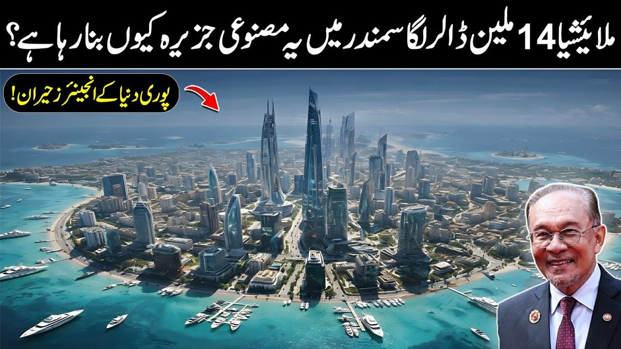 Malaysia’s $14 Billion Island Could Repeat a Massive Failure In urdu And Hindi