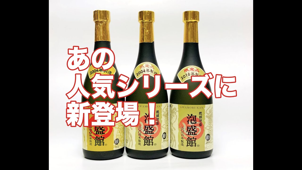 泡盛館においでよ 肝 ちむ ぐくる