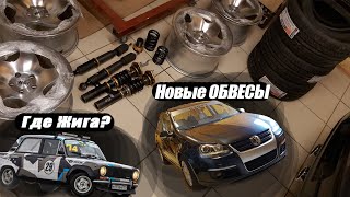 Golf 5 новые обвесы. New wheel. 05 белая ПРОДАЛ.