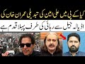"خیبر پختونخوا میں وزیراعلیٰ کی تبدیلی! کیا یہ عمران خان کی رہائی کی طرف پہلا قدم ہے؟"
