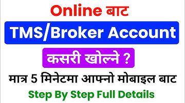 Online Bata TMS/Broker Account Kasari Kholne | Open TMS Account 2024 | Broker Account Kasari Kholne?