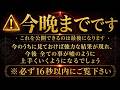 ※凄い満月です。今晩までにご覧ください。この強力な満月と波動を見逃したら2度とないです　願いを書きながらこの曲を聴くと奇跡が起こります『 Full moon Release』396Hz #09