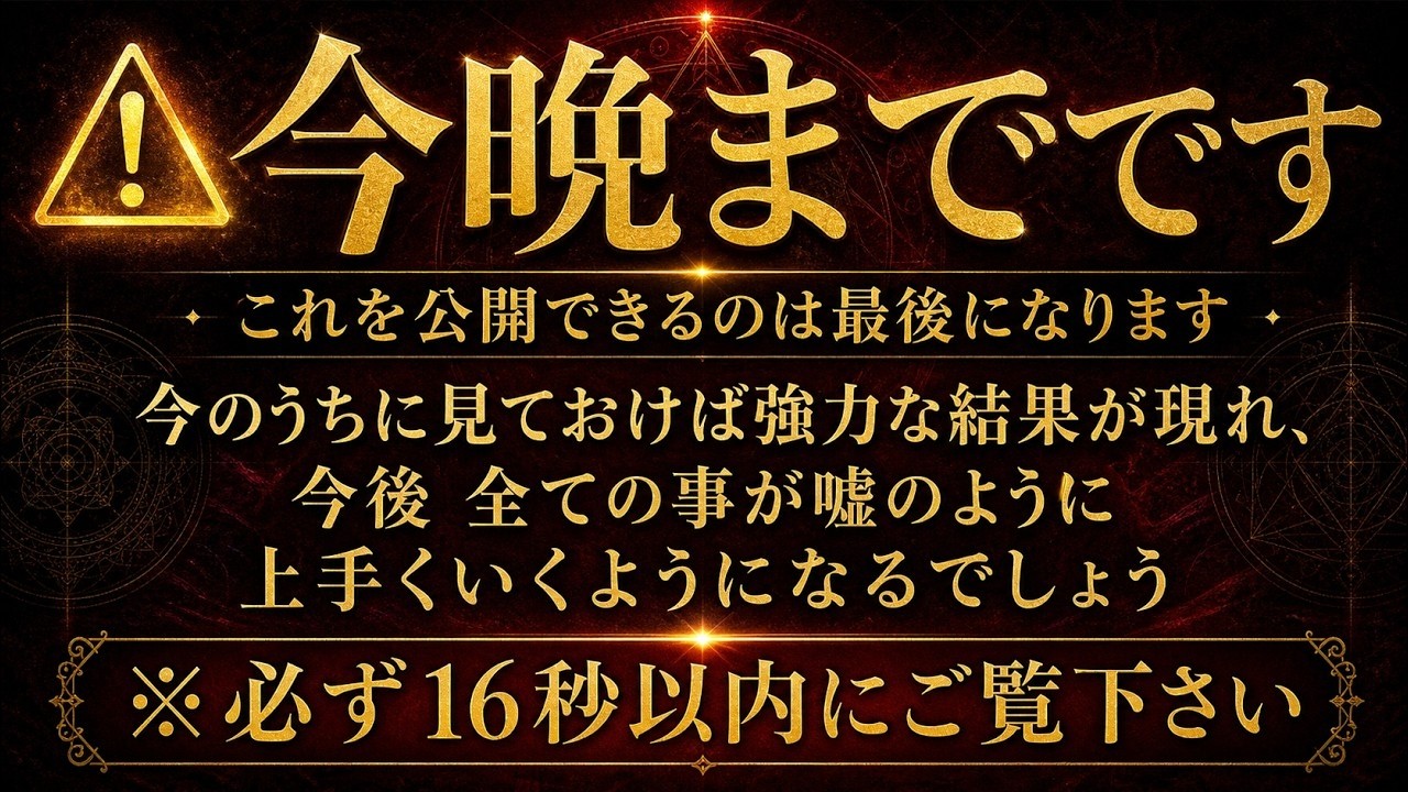 ※凄い満月です。今晩までにご覧ください。この強力な満月と波動を見逃したら2度とないです　願いを書きながらこの曲を聴くと奇跡が起こります『 Full moon Release』396Hz #09