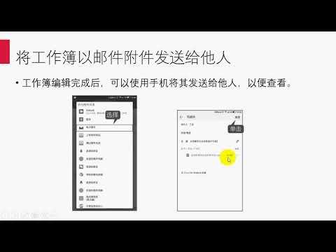 Excel经典教程 15 7 将工作簿以邮件附件发送给他人