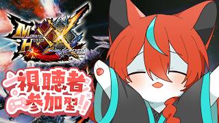 【#MHXX 】HRも解放したし・・・参加型で遊ぶぞー！🦊【#vtuber  /伯道リル】