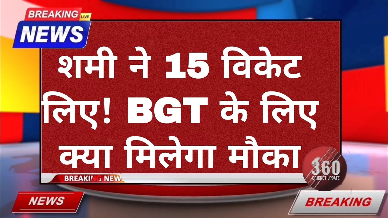 Shami Strikes Back! 15 Wickets in Ranji — Will He Return for Border Gavaskar Trophy?