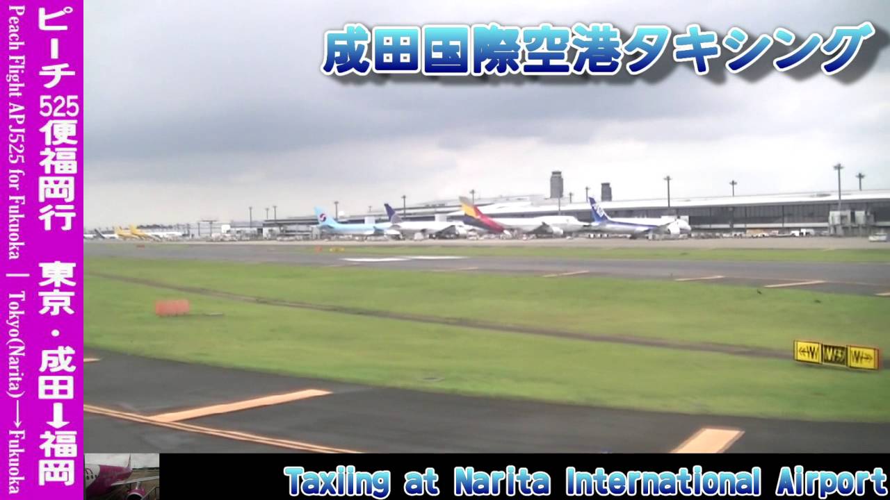 HD機窓】ピーチAPJ525便福岡行 東京(成田)～福岡・ダイジェスト Peach