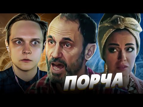 ОХРАННИК ПРЕДВИДИТ БУДУЩЕЕ! СЕРИАЛ "ПОРЧА"