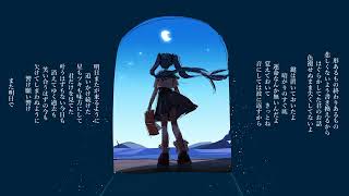 【オリジナル曲】T0M0RR0W【初音ミク】 アルセチカ / aruseee