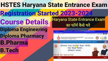 HSTES Registration form 2023 ll Haryana State Entrance Exam Form ll हरियाणा स्टेट एंट्रेंस एग्जाम