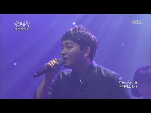 올 댓 뮤직 All That Music - 어반자카파 - Just a feeling. 20170706