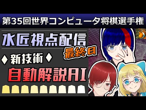 コンピュータ将棋　あなたも挑戦してみませんか コンピュータ将棋 - Wikipedia