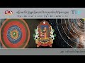 ༄༅། །འགྲོ་ཕན་བོད་ཀྱི་སྨན་རྩིས་ཁང་གི་བདུན་གཅིག་གི་རྩིས་འབྲས། Weekly Astrological Predictions