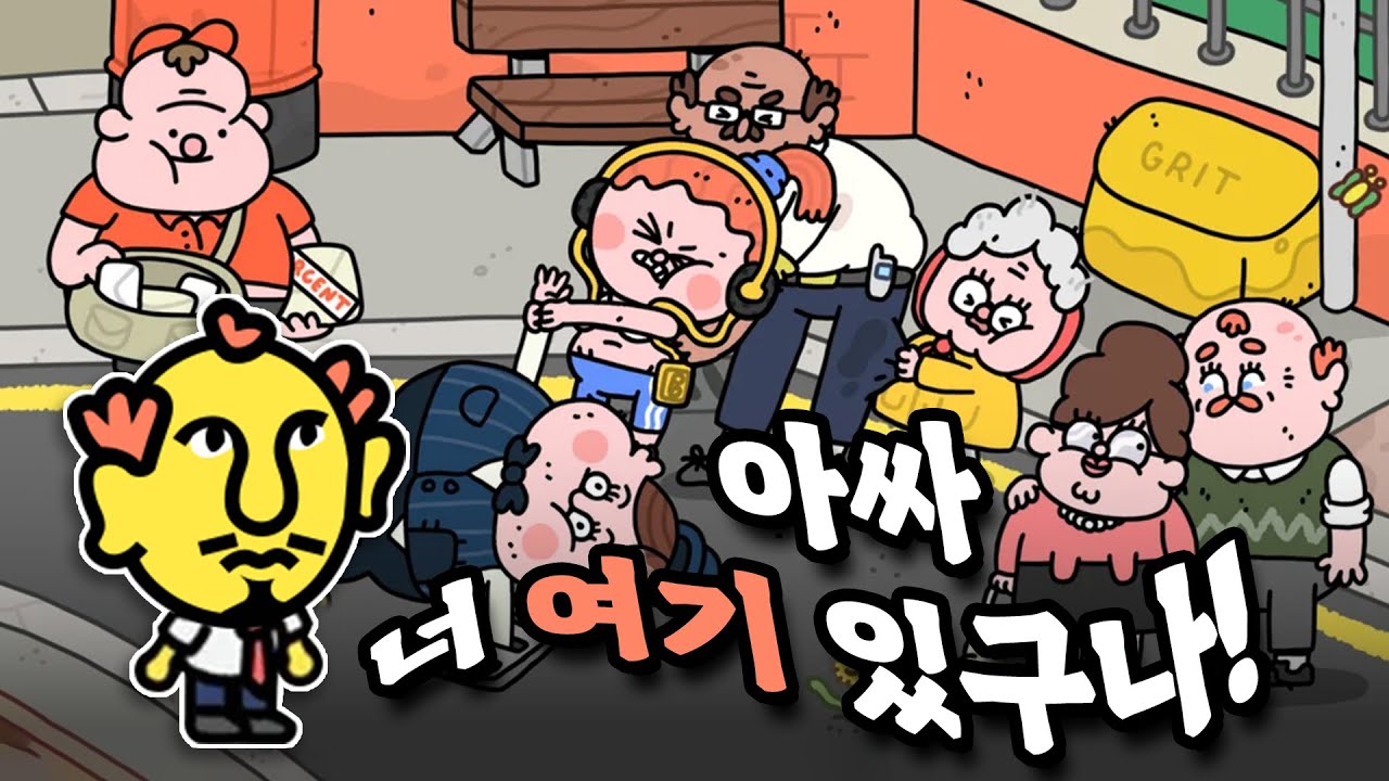 게임하다 너무 웃겨서 정신을 못차릴거같아요