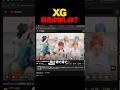 初見で"XG"の推しを決める男 #XG #初見 #kpop
