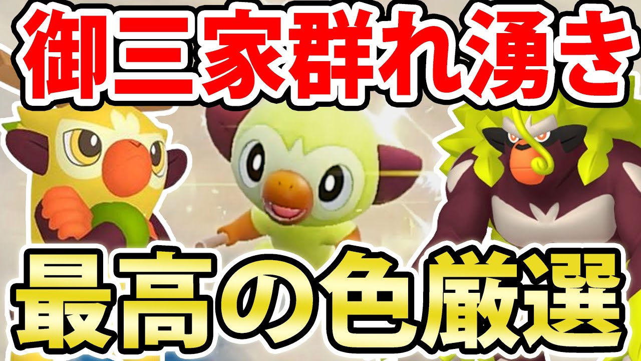 トレーディングカード ポケモンカード サルノリ パチンキー
