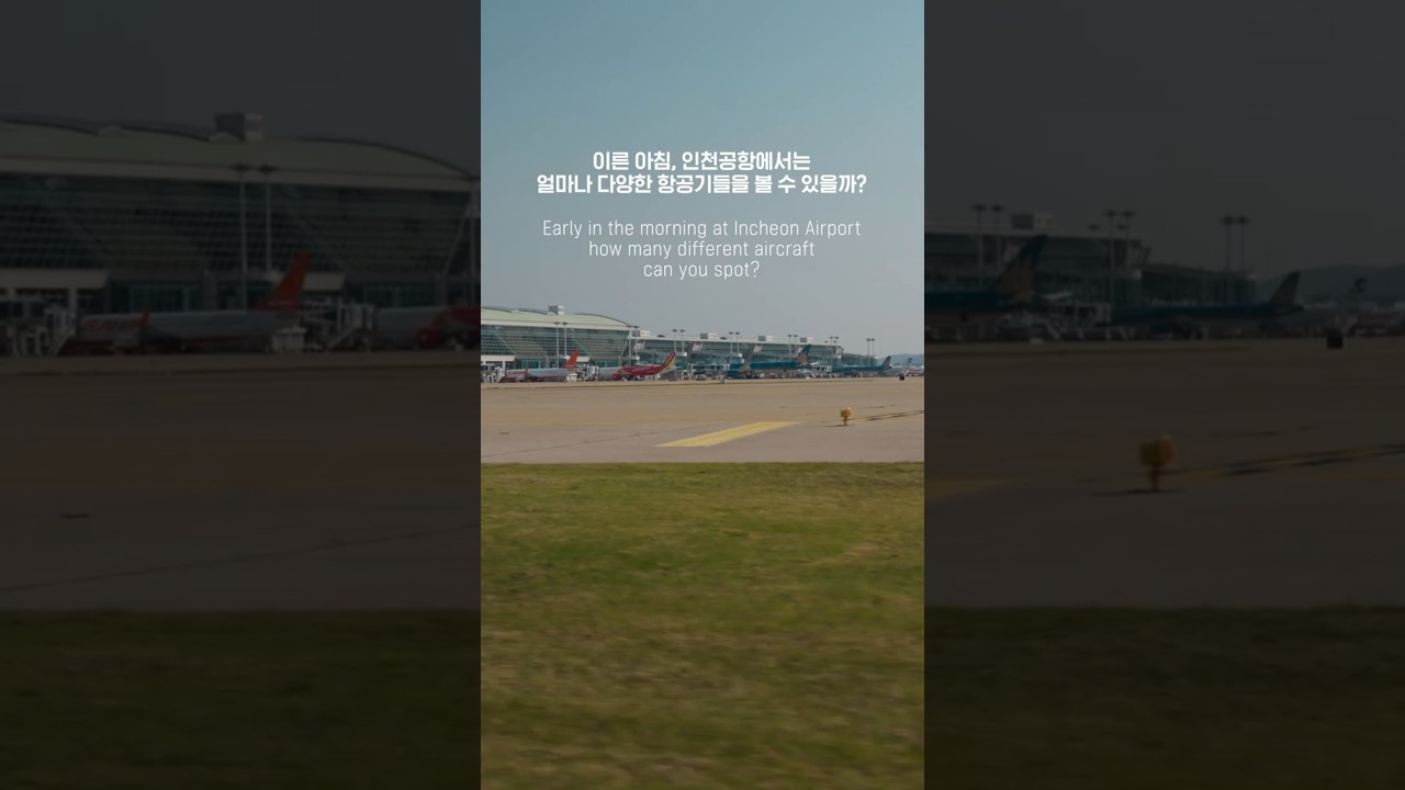 Morning at ICN: ✈✨ ✈✨ ✈✨ ✈✨