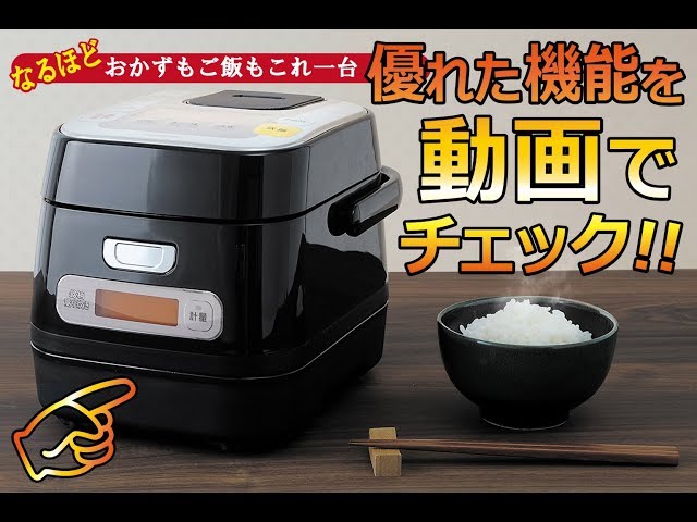 アイリスオーヤマ 銘柄量り炊きIHジャー炊飯器 3合 RC-IA30-B 米屋の旨み 銘柄量り炊き IHジャー炊飯器 3合 RC-IA30-B - YouTube