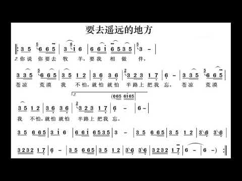 要去遥远的地方 C调伴奏 - instrumental in C
