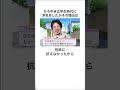 ひろゆきのウソみたいな雑学Part2#shorts #雑学 #雑学王 #ひろゆき