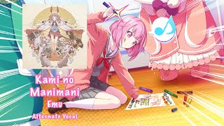 [GAME SIZE] At God’s Mercy 神のまにまに Emu Otori 鳳 えむ Alternate Vocal