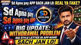 🚨SD/APNA PAY Big Update: IMPS, Fake News Alert & Technical Zoom Highlights 😱 #ApnaPay #zoommeeting screenshot 1