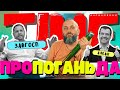 ПроПоганьДа: МЄДВЄДЄВ ПРОТИ ШТАТОВСКІХ УБЛЮДКАВ, ЗАВГОСП ПРЕЗИДЕНТА ТА ПРАВОСЛАВНІ ДРГ (АНТИНОВИНИ)