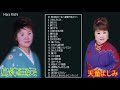 島津亜矢・天童よしみ 最高の曲 ♪♪ 伝説の名曲22選 ♥♥ Japanese Enka is Medley