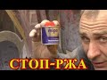 MIPA-ЗАПЕЧАТЫВАТЕЛЬ РЖАВЧИНЫ. Как применять и как работает!