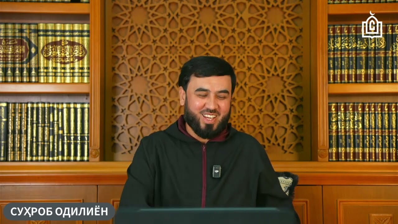 Маҳрам шарт аст? Пурсиши тамошобинон