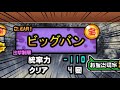 ついにこの時がッッッ！！