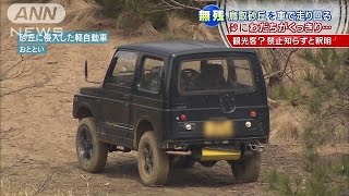 鳥取砂丘を“四駆”で暴走・・・荒らす　「禁止知らず」(15/03/16)