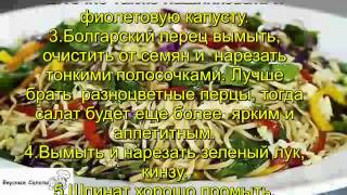 Салат Здоровье Салат Здоровье