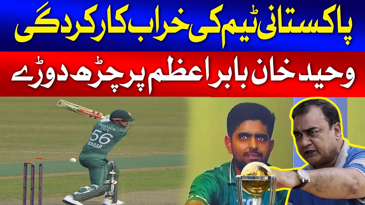 Waheed Khan Babar Azam par Charh Doray | Pak vs Ind | Icc World Cup ...