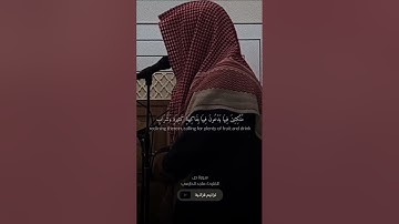 إن هذا لرزقنا ما له نفاذ القارئ ماجد الحازمي